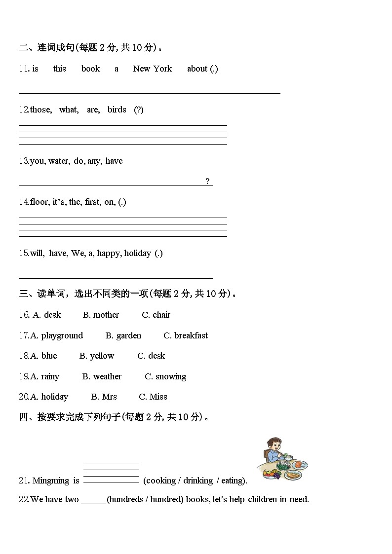 2024年七台河市茄子河区英语四年级第二学期期中教学质量检测模拟试题含答案02