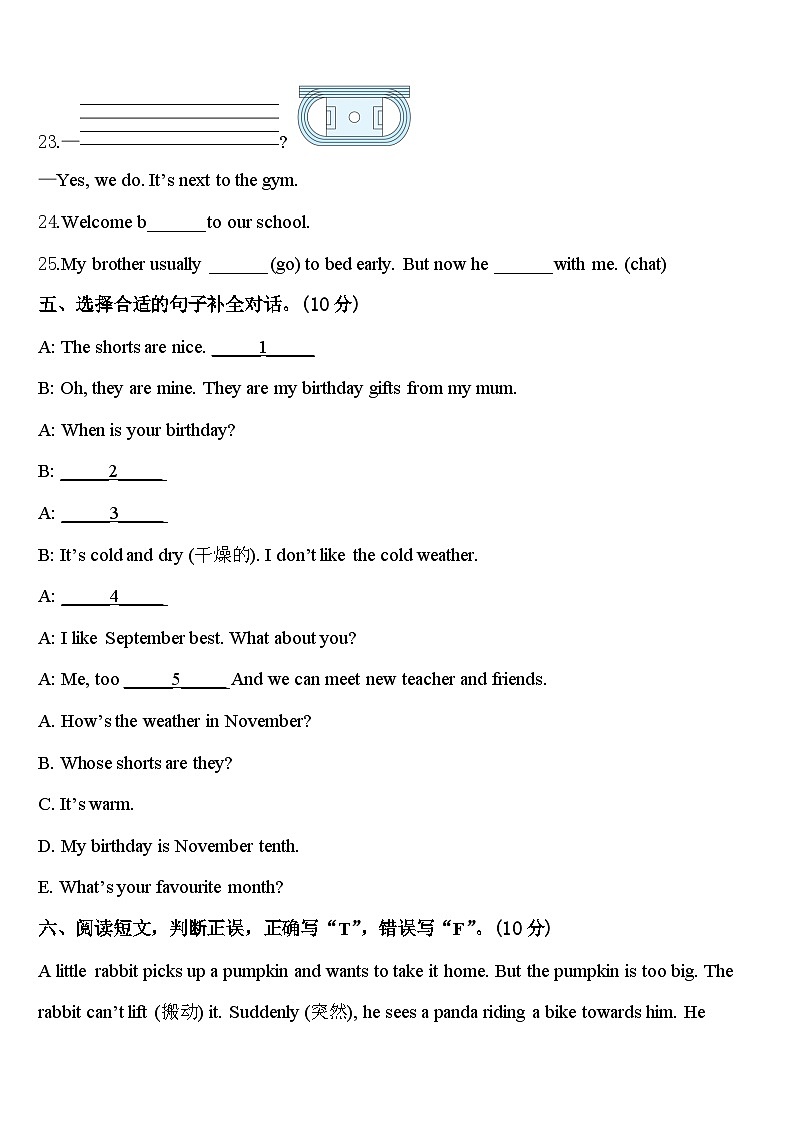 2024年七台河市茄子河区英语四年级第二学期期中教学质量检测模拟试题含答案03
