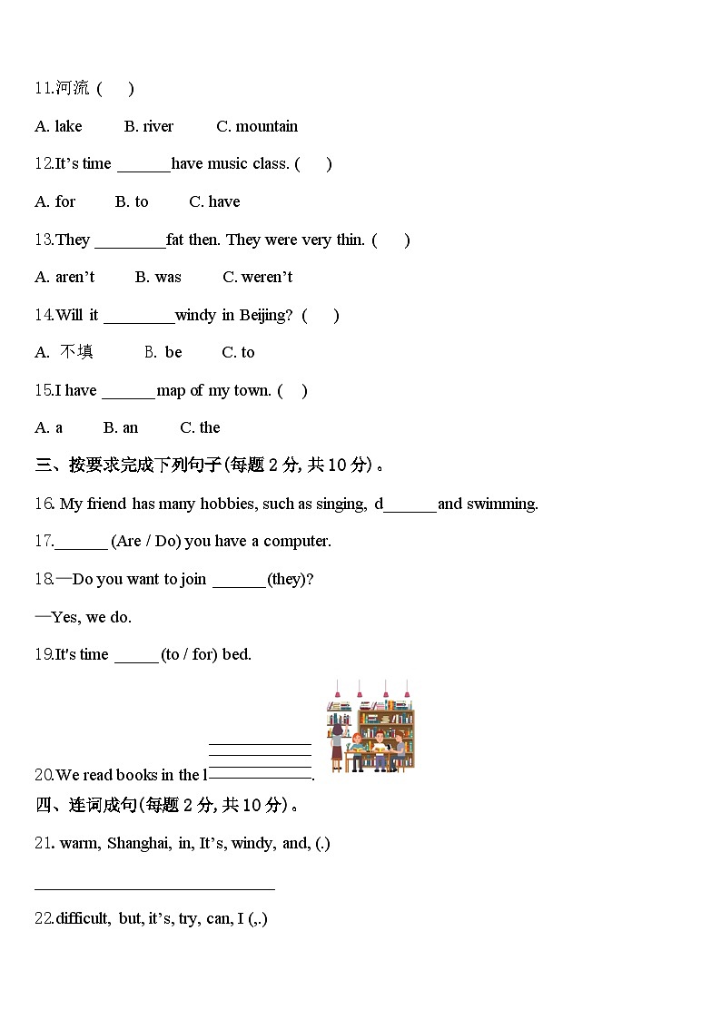 2024年三河市四年级英语第二学期期中检测试题含答案第2页