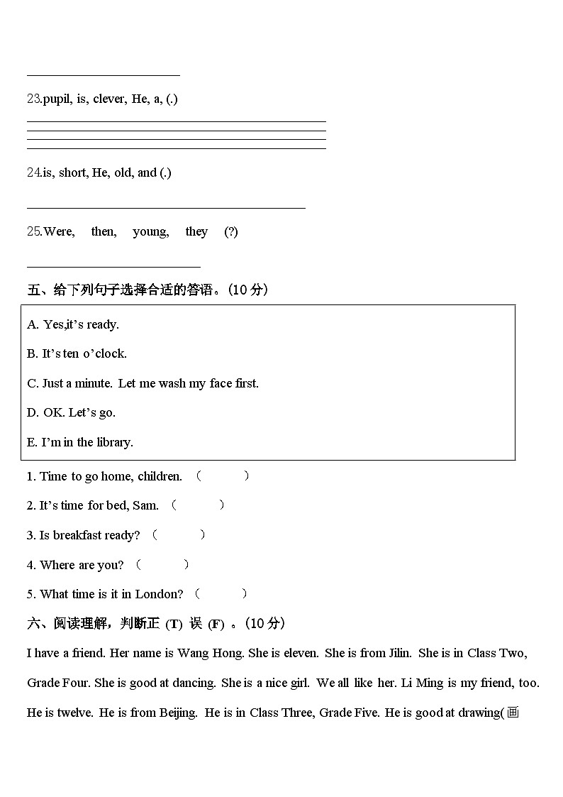 2024年三河市四年级英语第二学期期中检测试题含答案第3页