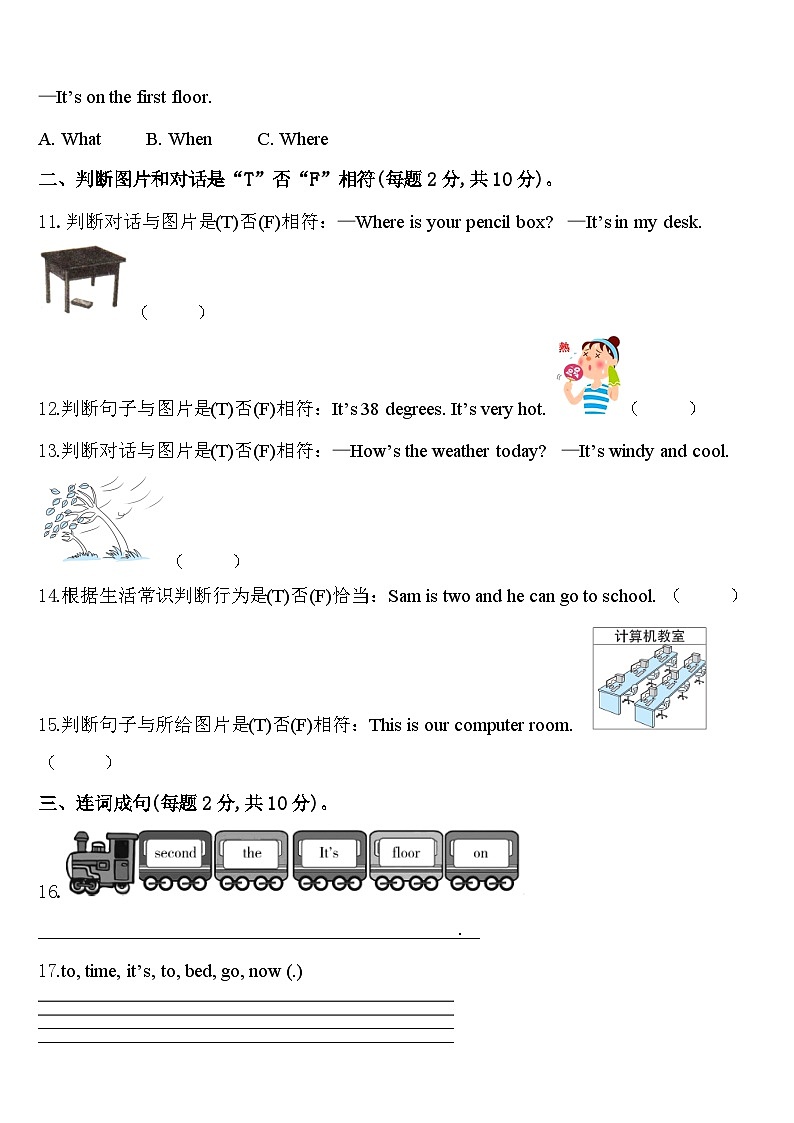 2024年上海市普陀区英语四年级第二学期期中预测试题含答案第2页
