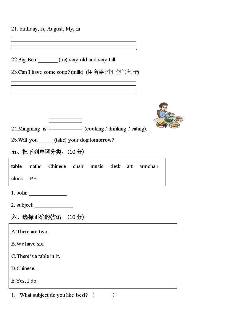 2024年中牟县四年级英语第二学期期中综合测试模拟试题含答案第3页
