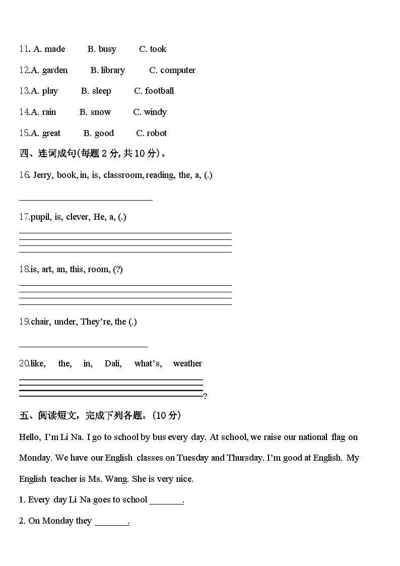 2024年中山市英语四年级第二学期期中监测模拟试题含答案第2页