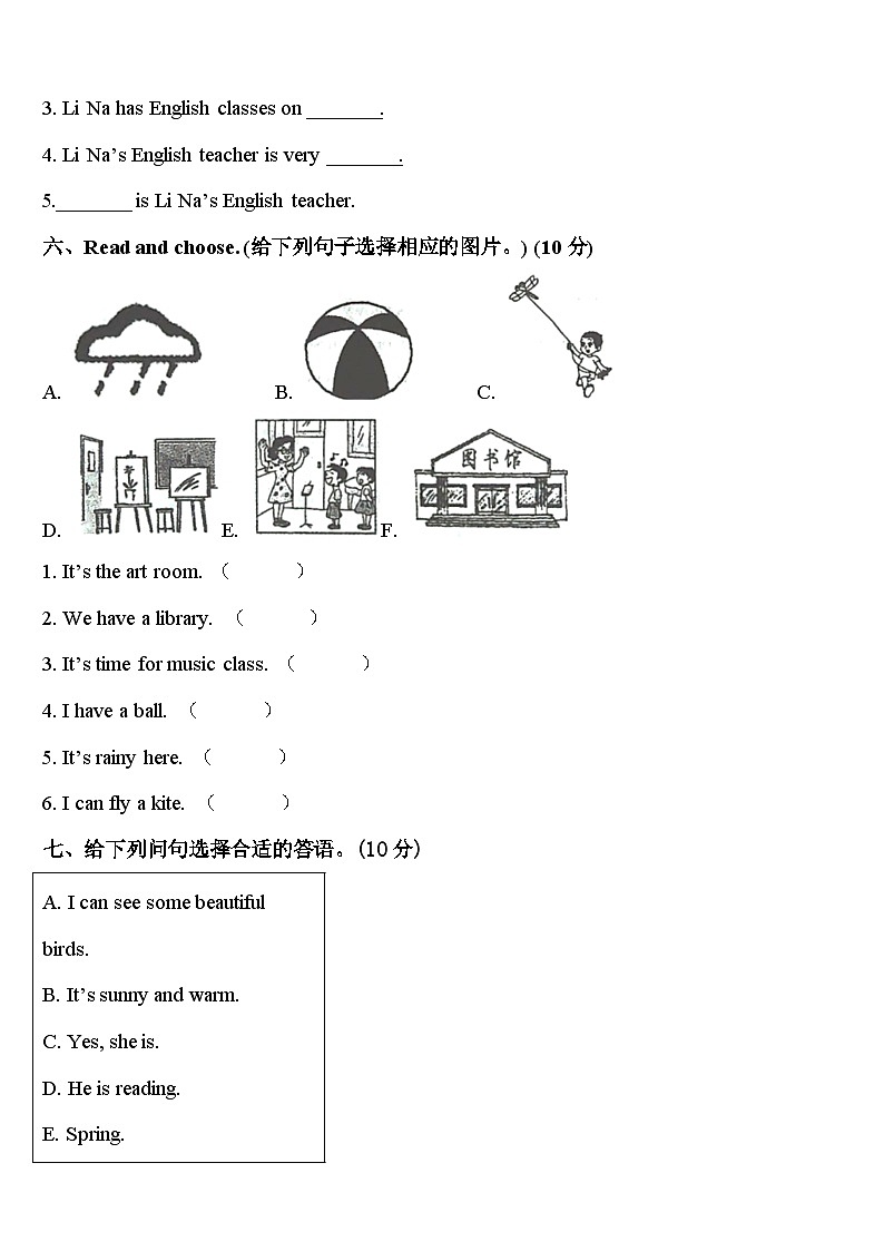 2024年中山市英语四年级第二学期期中监测模拟试题含答案第3页