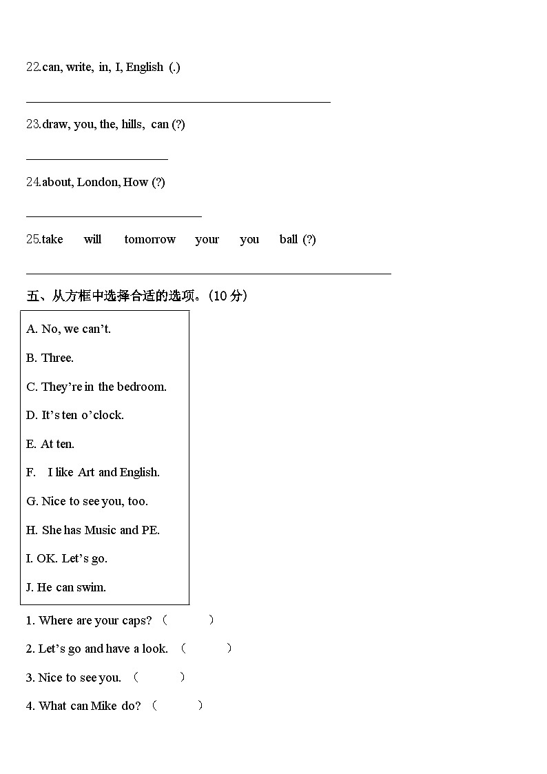 2024年上海市闵行区英语四年级第二学期期中经典模拟试题含答案03