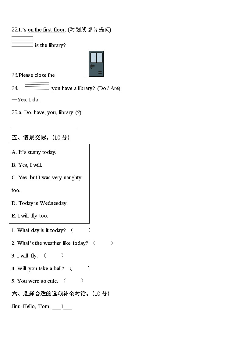 2024年乌鲁木齐县英语四下期中综合测试试题含答案第3页