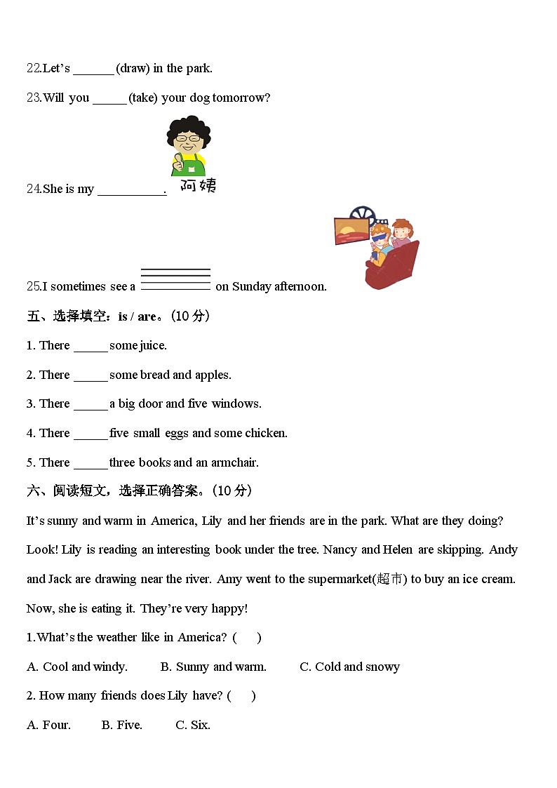 2024年上蔡县四下英语期中教学质量检测试题含答案第3页