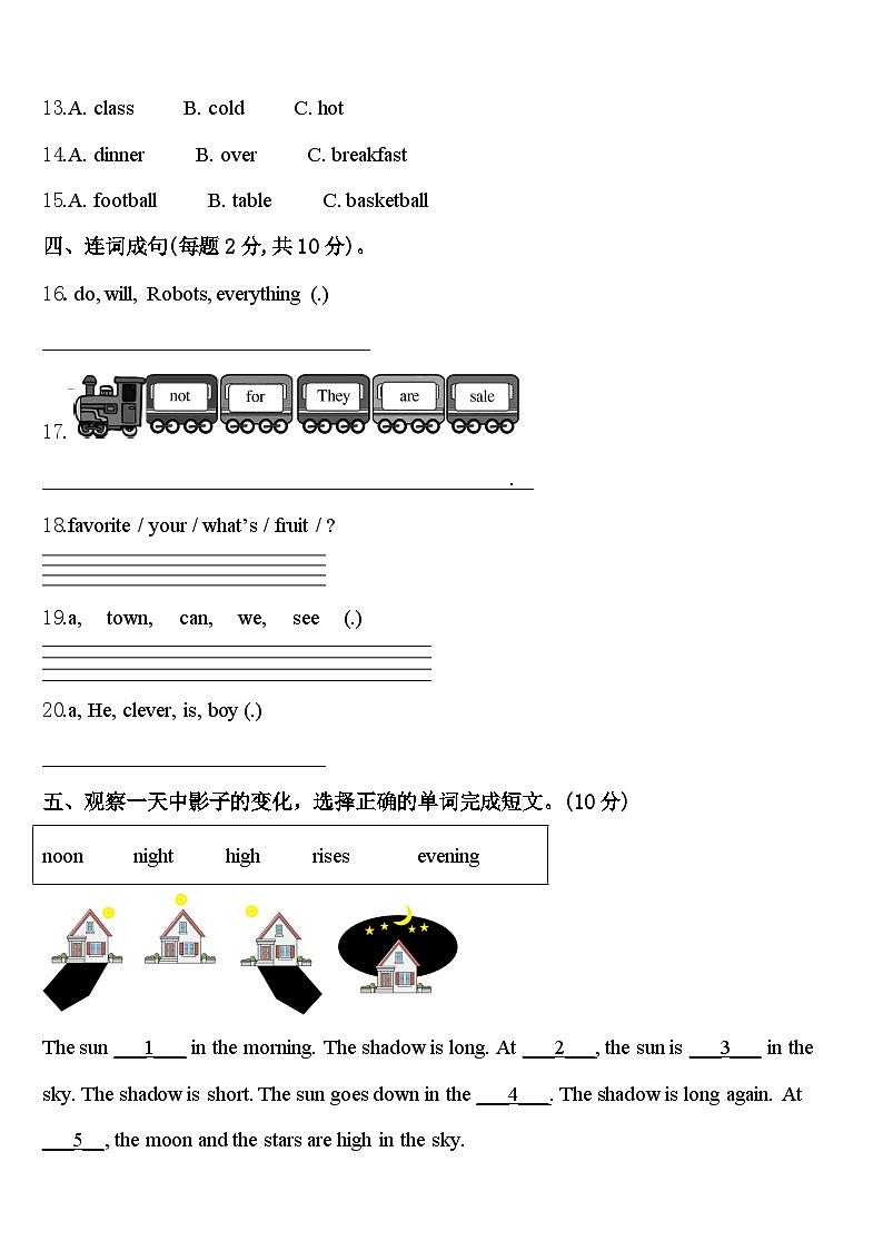 2024年保定市南市区英语四下期中学业质量监测模拟试题含答案02
