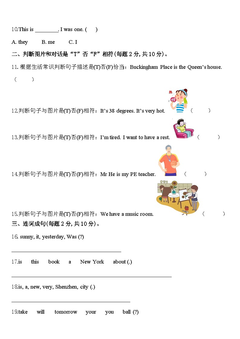 2024年保定市英语四下期中复习检测试题含答案第2页
