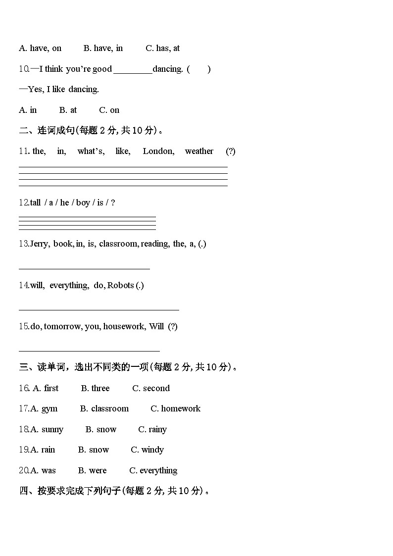 2024年代县四下英语期中学业质量监测模拟试题含答案02