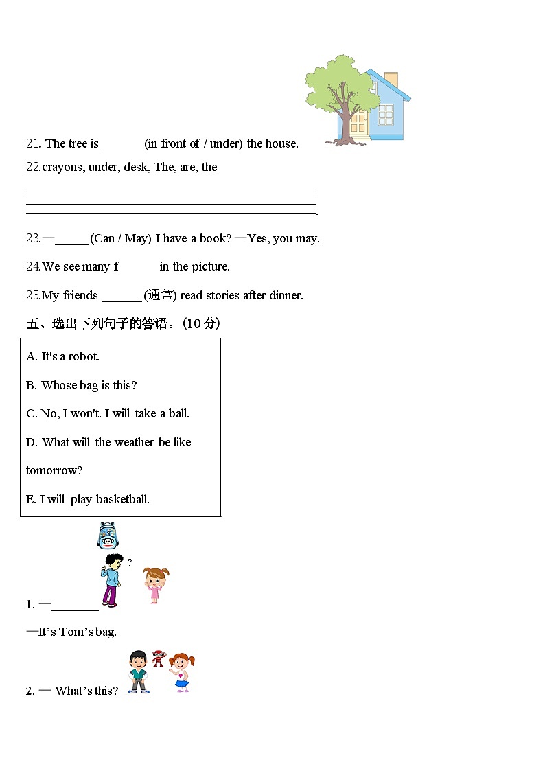 2024年代县四下英语期中学业质量监测模拟试题含答案03