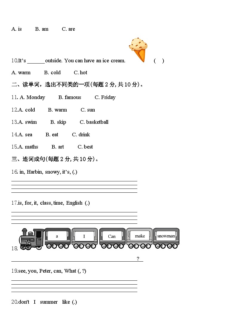 2024年佳木斯市东风区英语四下期中复习检测试题含答案第2页