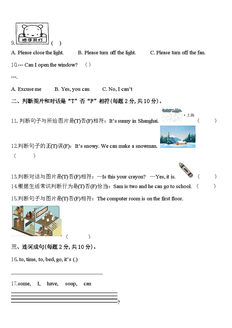 2024年佳木斯市永红区四下英语期中复习检测试题含答案02