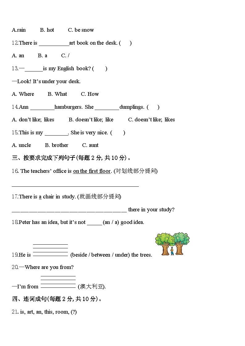 2024年九江县英语四年级第二学期期中教学质量检测试题含答案第2页