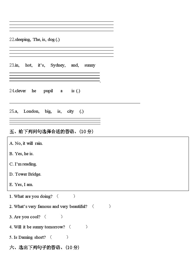 2024年九江县英语四年级第二学期期中教学质量检测试题含答案第3页