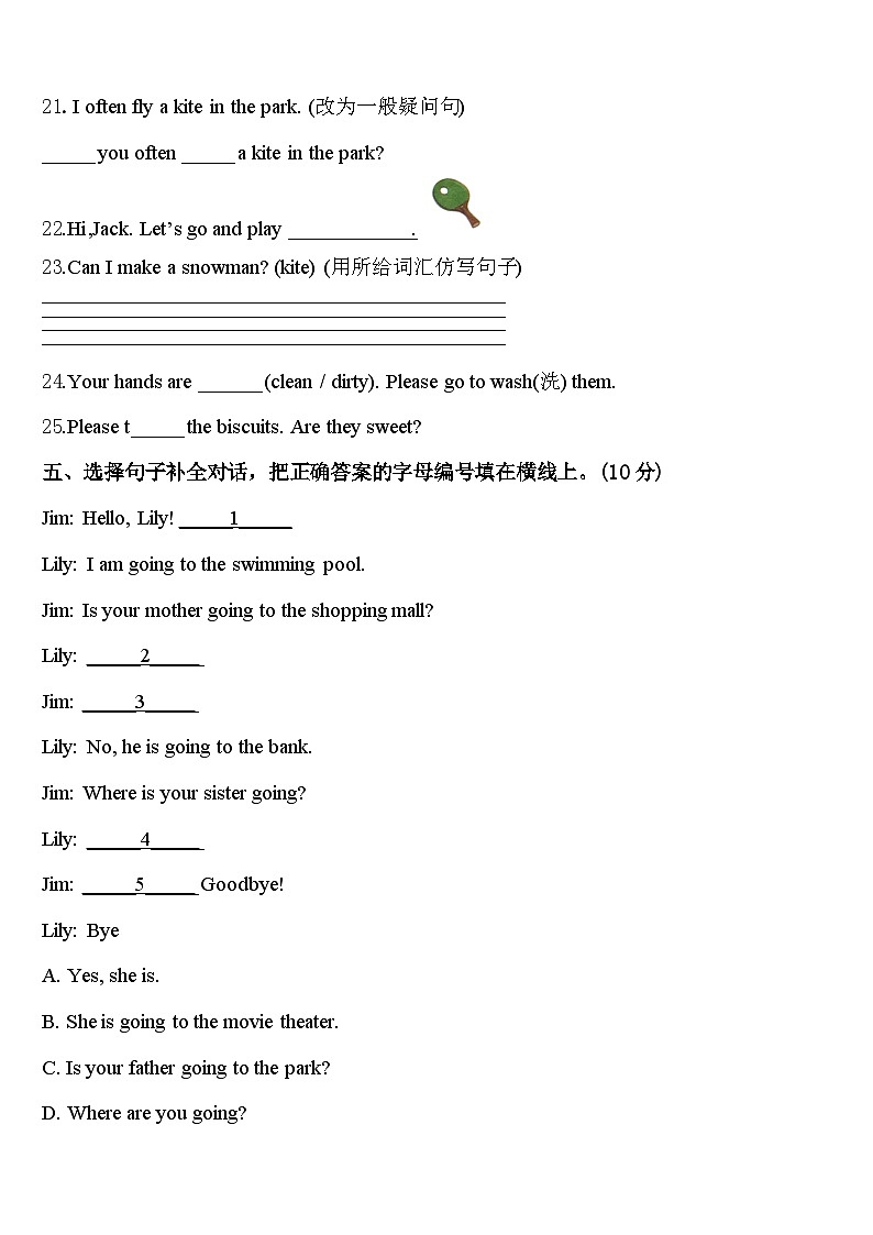 2024年克拉玛依区四下英语期中检测试题含答案第3页