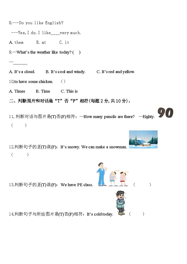 2024年兰州市西固区四下英语期中统考试题含答案02
