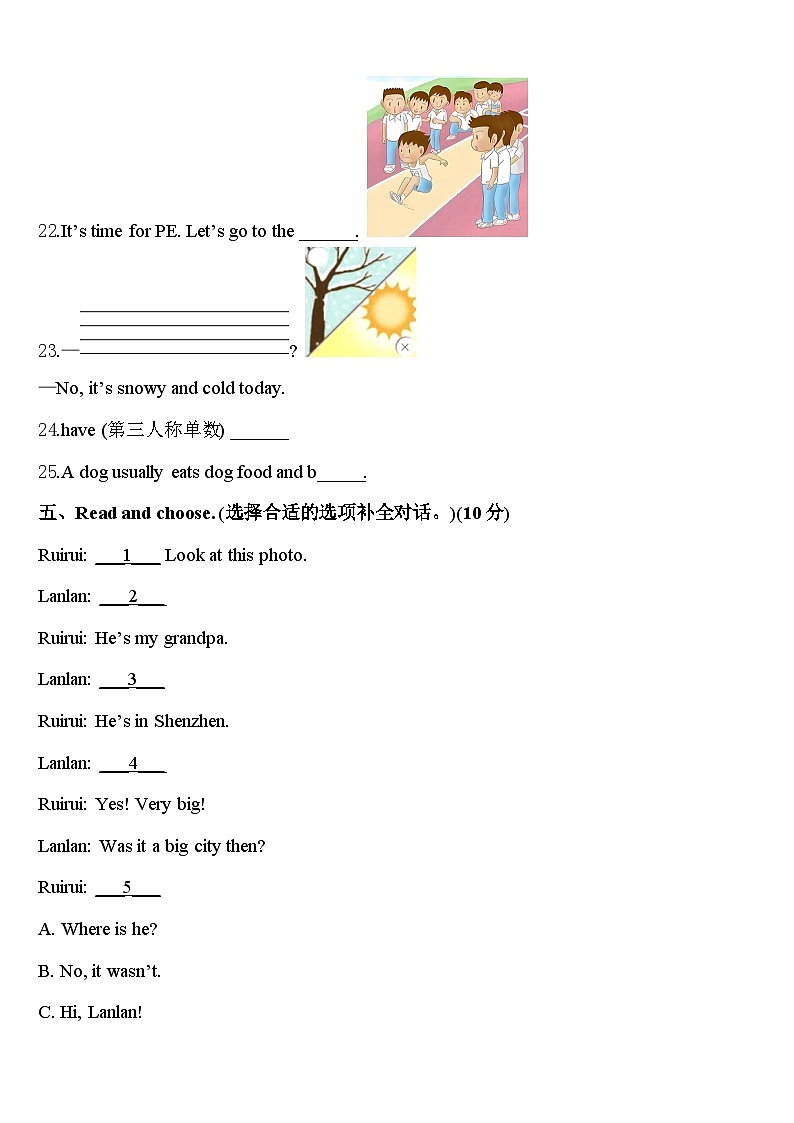 2024年乐都县英语四下期中考试试题含答案第3页