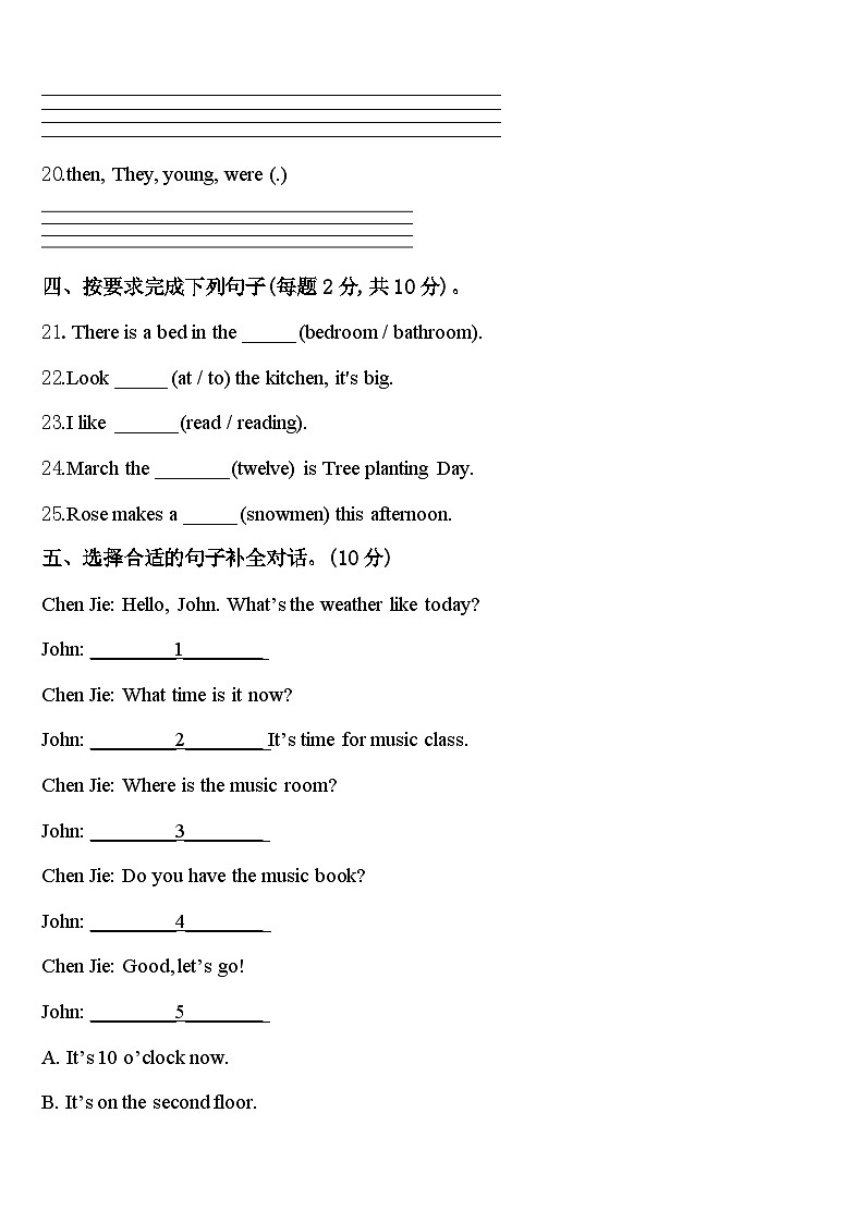 2024年六安市英语四年级第二学期期中教学质量检测试题含答案第3页