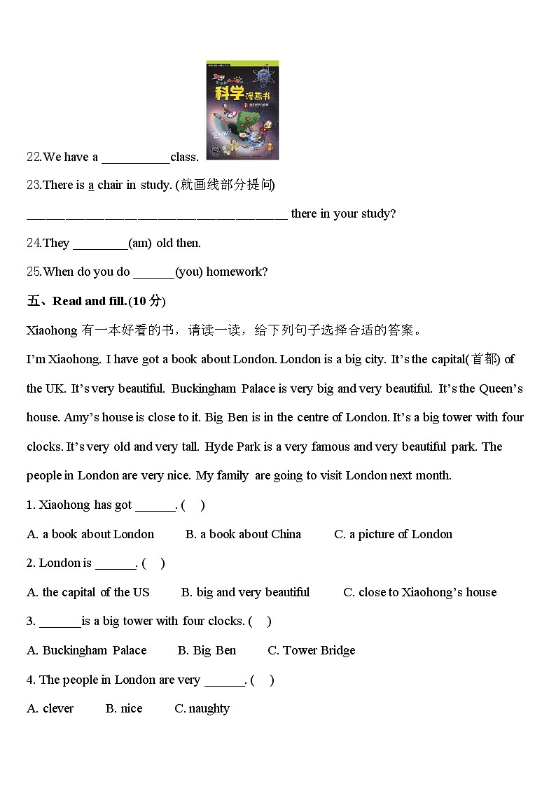 2024年六盘水市六枝特区四年级英语第二学期期中考试试题含答案第3页