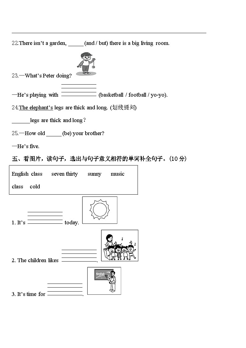 2024年内蒙古乌海市海南区英语四年级第二学期期中检测模拟试题含答案第3页