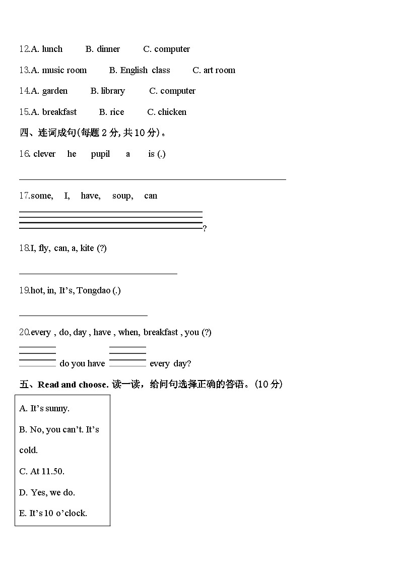 2024年偏关县英语四年级第二学期期中预测试题含答案第2页