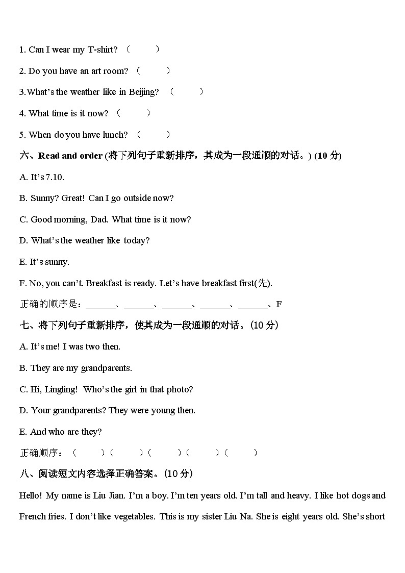 2024年偏关县英语四年级第二学期期中预测试题含答案第3页