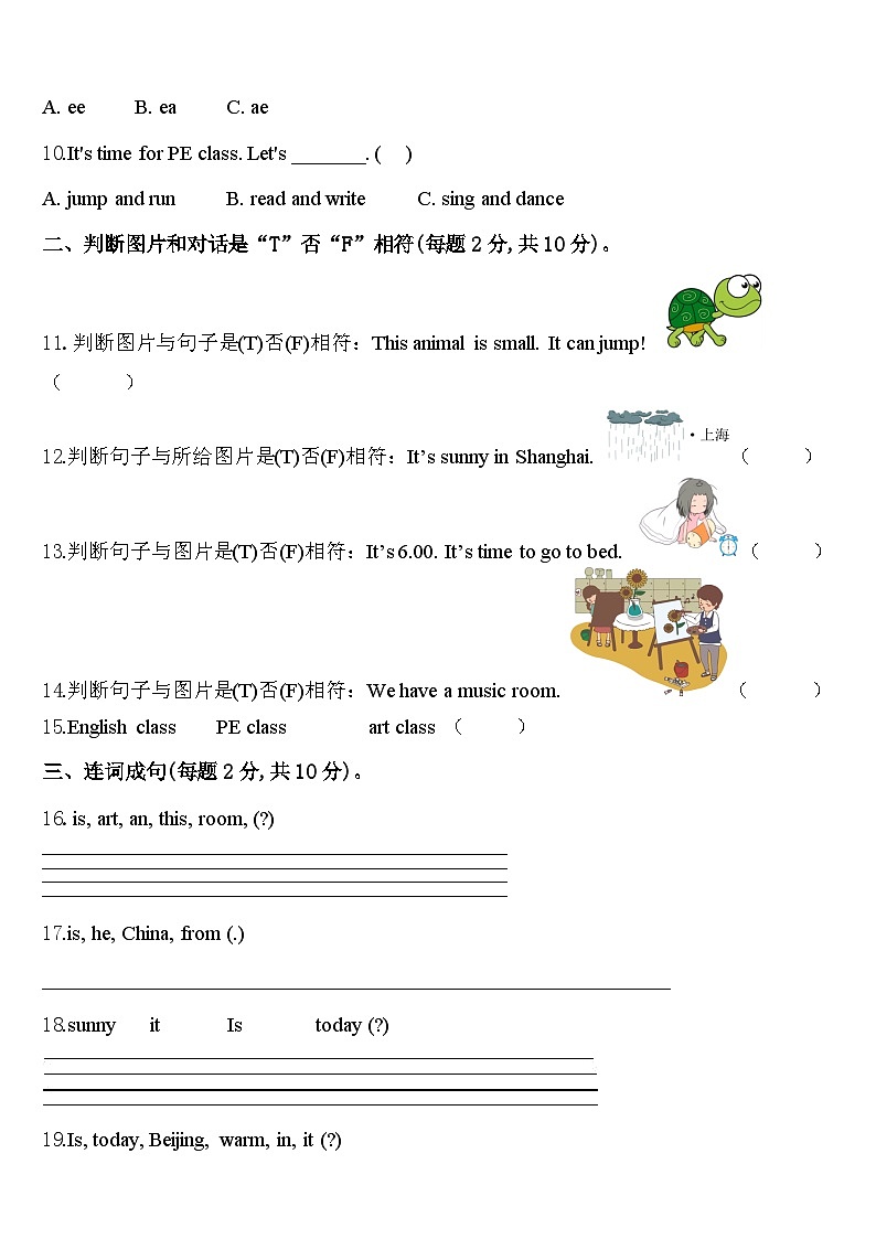 2024年任丘市四年级英语第二学期期中监测试题含答案第2页