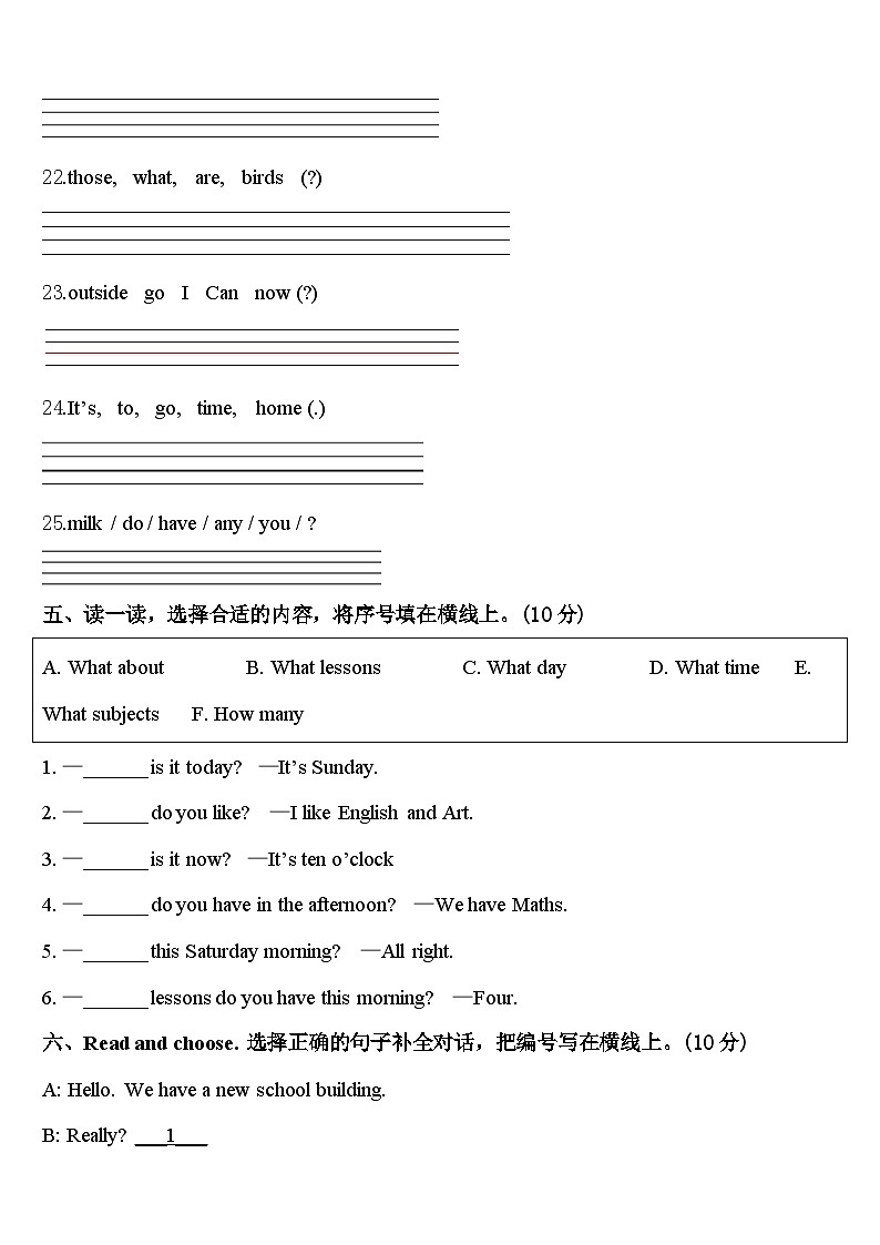 2024年五大连池市英语四下期中学业质量监测试题含答案第3页