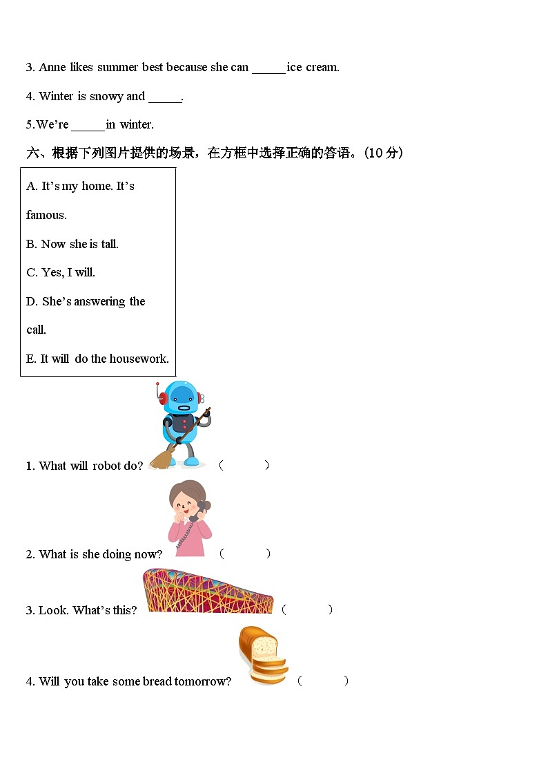 2024年信阳市淮滨县英语四年级第二学期期中学业质量监测试题含答案03