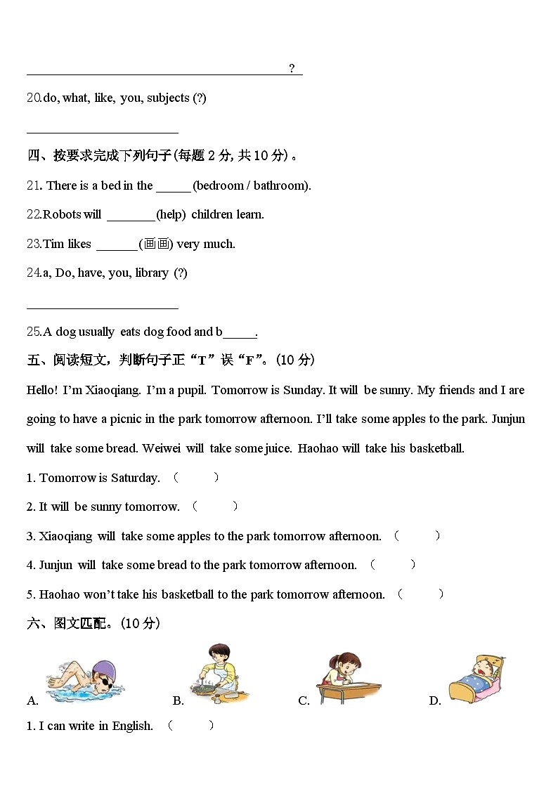 2024年兴安县英语四下期中教学质量检测试题含答案03