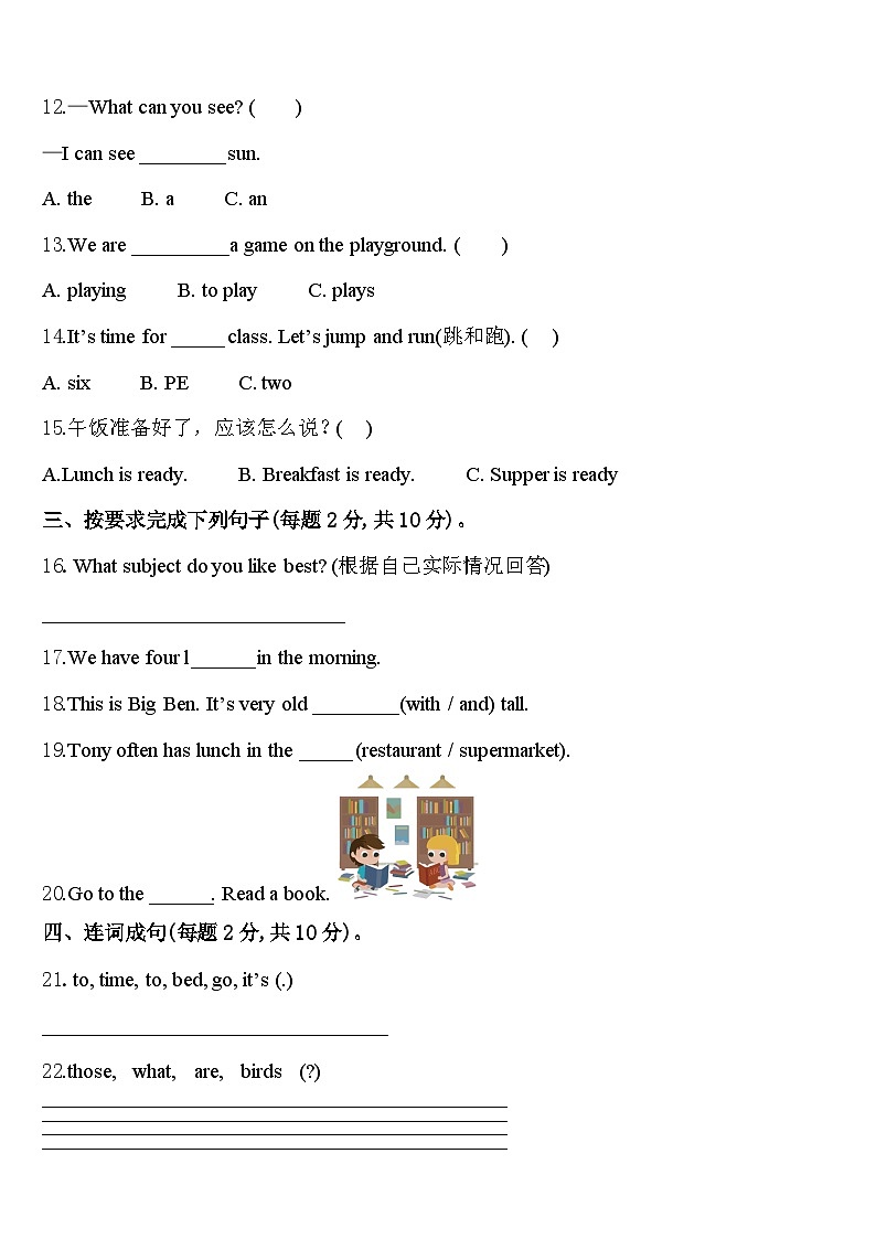 2024年兴义市四年级英语第二学期期中调研模拟试题含答案02
