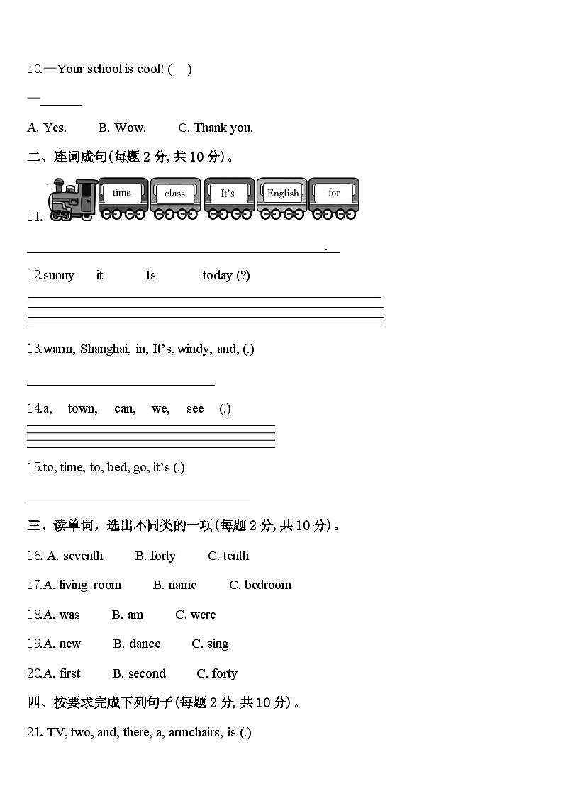 2024年伊宁市英语四年级第二学期期中检测试题含答案第2页