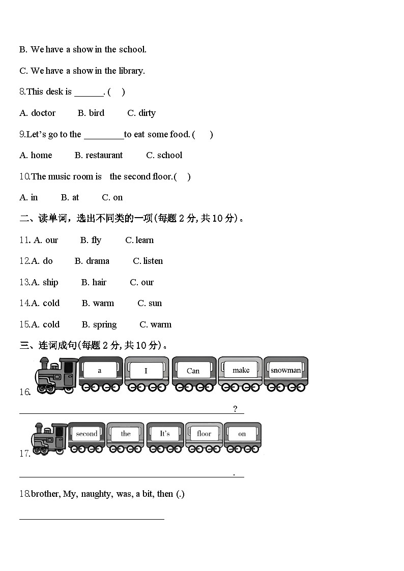 2024年仪陇县四年级英语第二学期期中联考试题含答案第2页