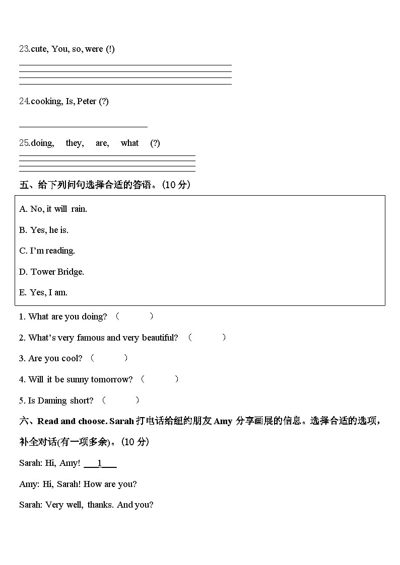 2024年于田县四下英语期中教学质量检测试题含答案第3页