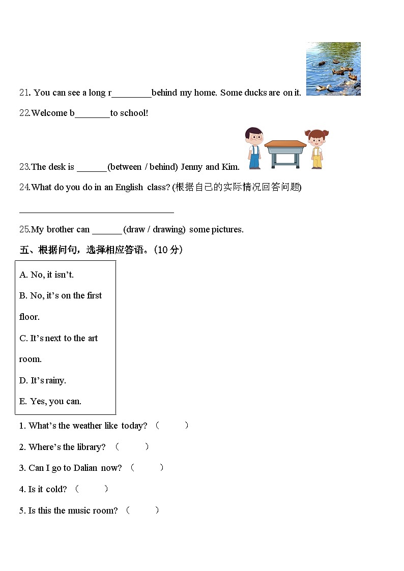 2024年余姚市英语四下期中监测试题含答案第3页