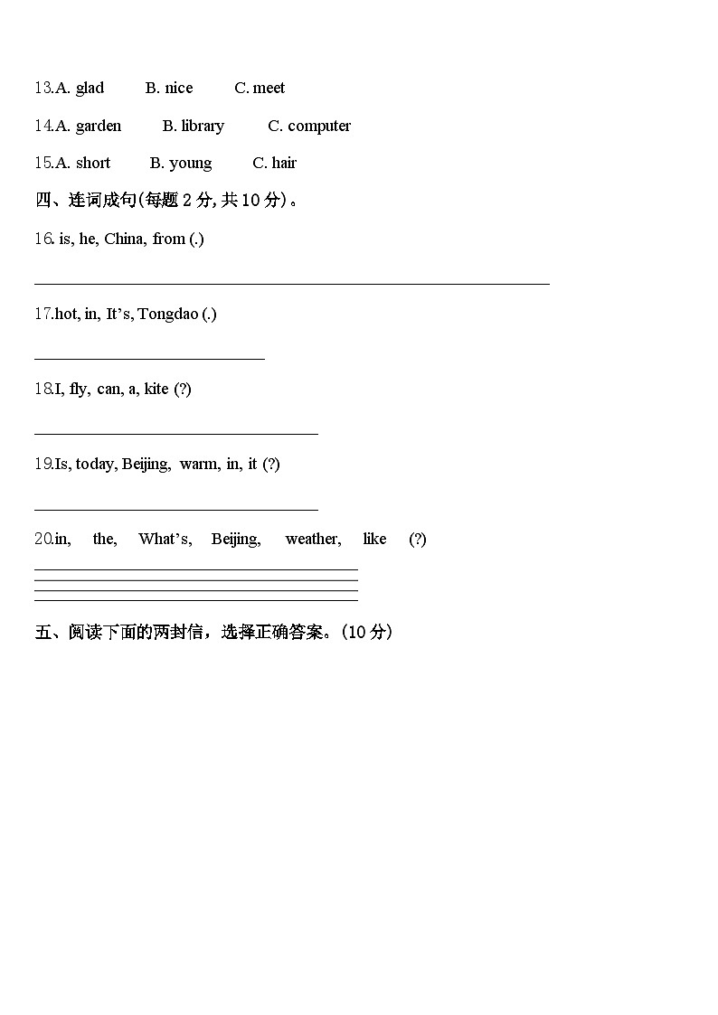 2024年云安县四年级英语第二学期期中考试试题含答案第2页