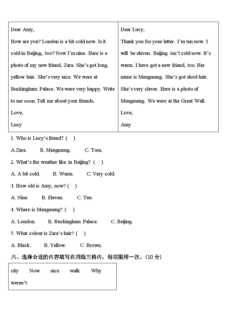 2024年云安县四年级英语第二学期期中考试试题含答案第3页
