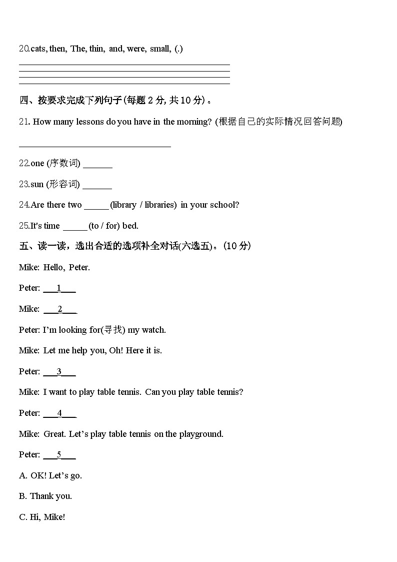 2024年云南省保山市施甸县四下英语期中达标测试试题含答案03