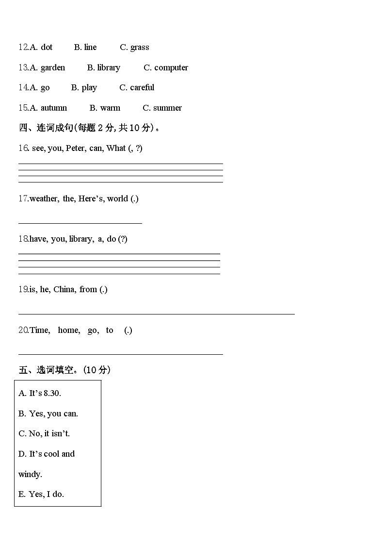 2024年云南省楚雄彝族自治州南华县英语四下期中学业质量监测模拟试题含答案02