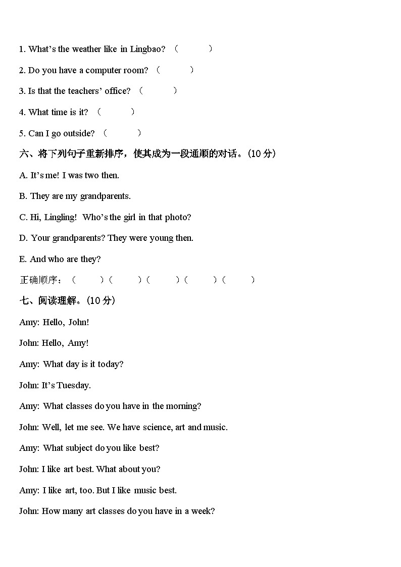 2024年云南省楚雄彝族自治州南华县英语四下期中学业质量监测模拟试题含答案03