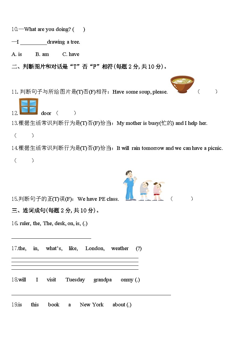 2024年云南省楚雄彝族自治州永仁县四下英语期中达标检测试题含答案02