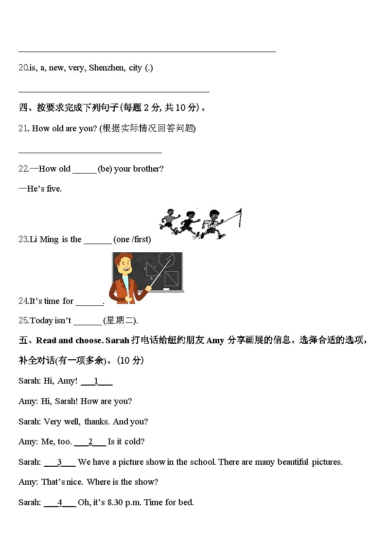 2024年云南省楚雄彝族自治州永仁县四下英语期中达标检测试题含答案03