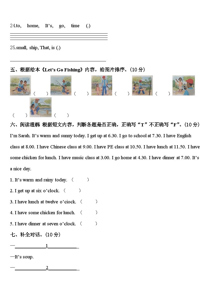 2024年云南省楚雄彝族自治州元谋县四年级英语第二学期期中考试模拟试题含答案第3页