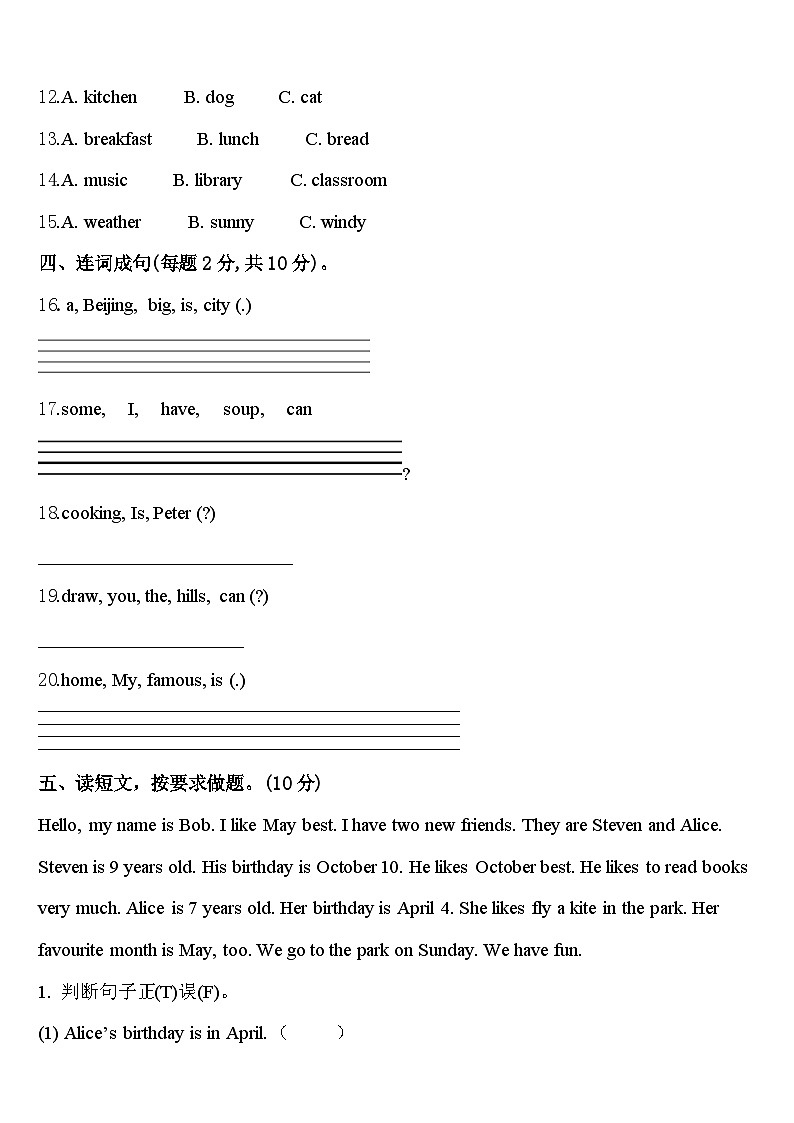 2024年云南省大理白族自治州弥渡县四年级英语第二学期期中达标检测试题含答案02