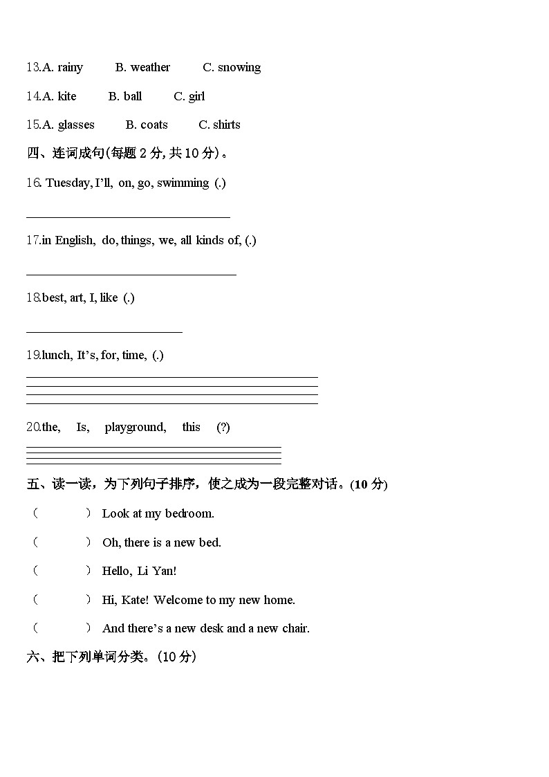 2024年云南省大理市磨房完小英语四年级第二学期期中教学质量检测模拟试题含答案第2页