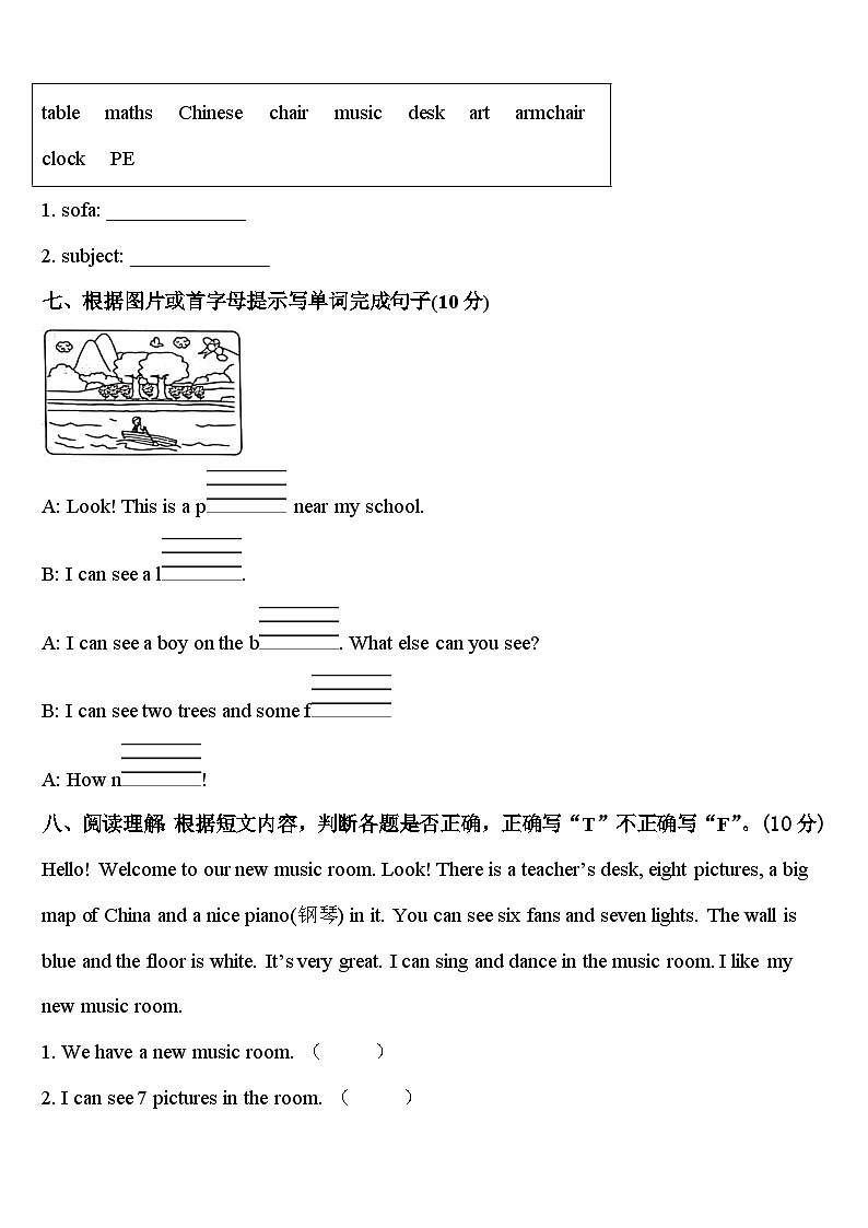 2024年云南省大理市磨房完小英语四年级第二学期期中教学质量检测模拟试题含答案第3页