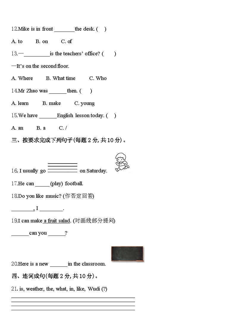 2024年云南省德宏傣族景颇族自治州陇川县四年级英语第二学期期中达标测试试题含答案第2页