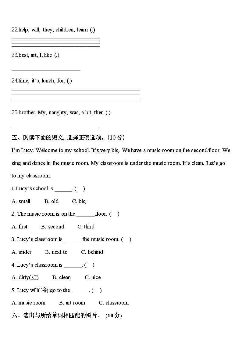 2024年云南省德宏傣族景颇族自治州陇川县四年级英语第二学期期中达标测试试题含答案第3页