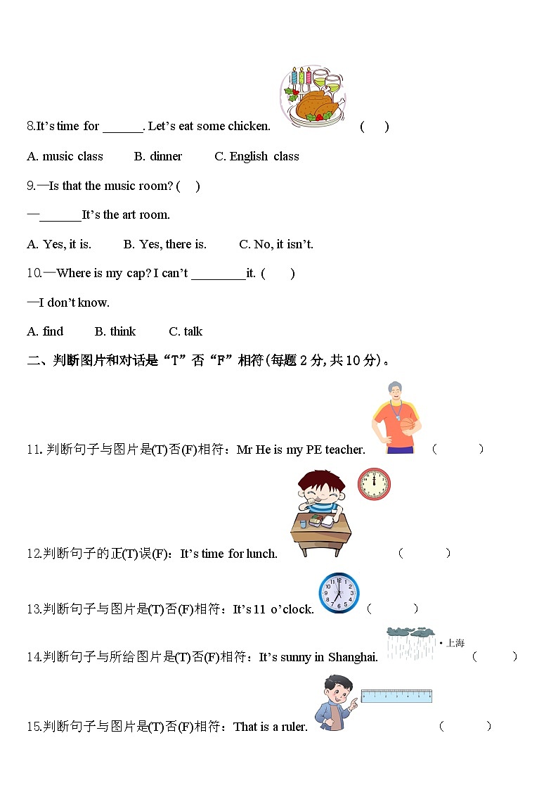 2024年云南省红河哈尼族彝族自治州泸西县四年级英语第二学期期中监测模拟试题含答案第2页